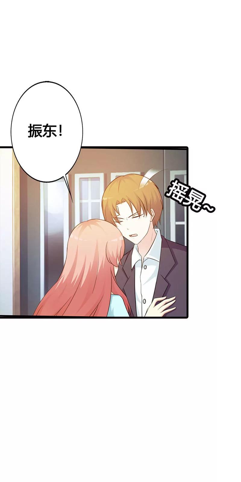 《帝豪老公撩上瘾》那你会和其他女人搞暧昧吗？ 第4页