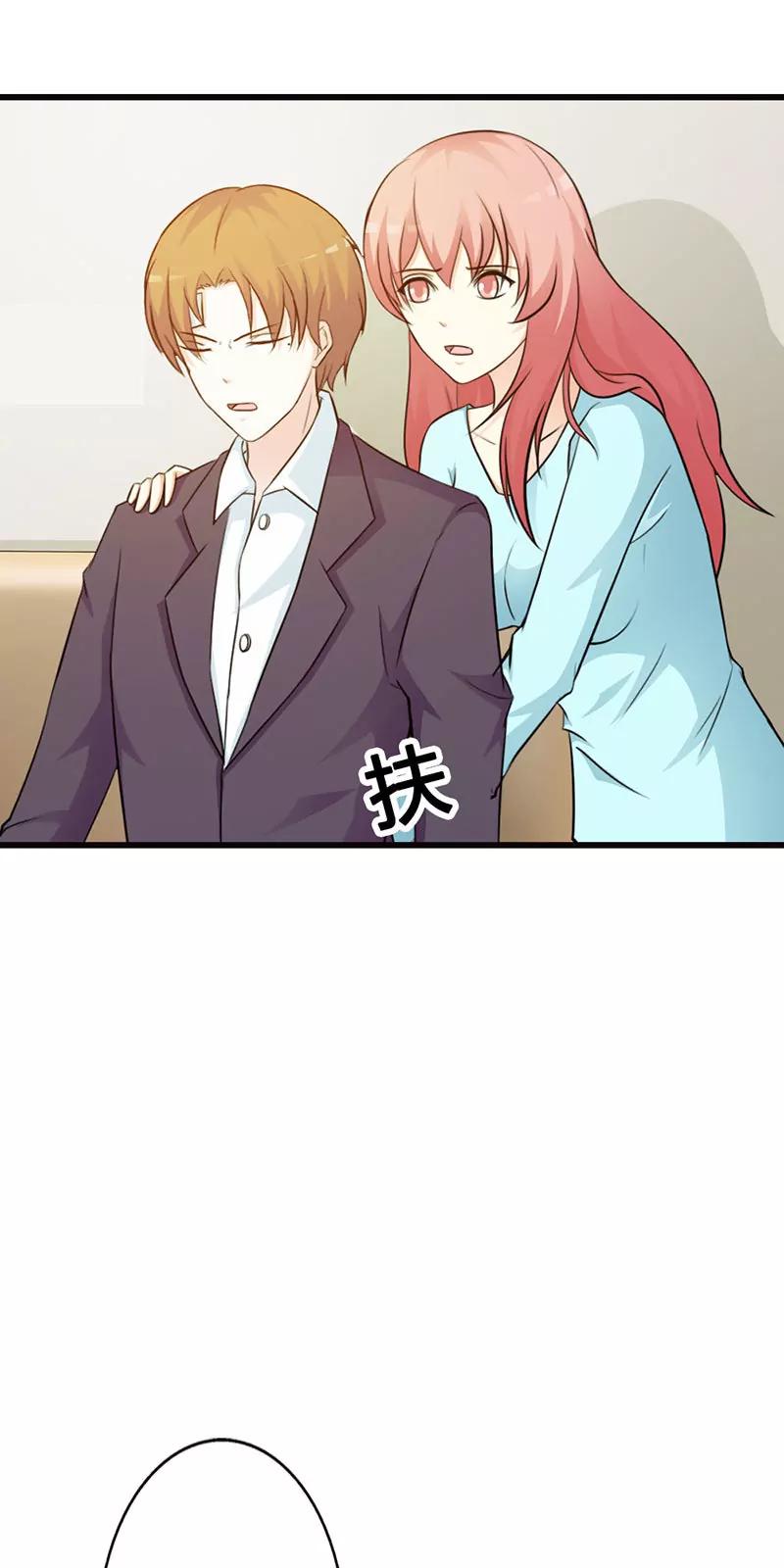 《帝豪老公撩上瘾》那你会和其他女人搞暧昧吗？ 第5页
