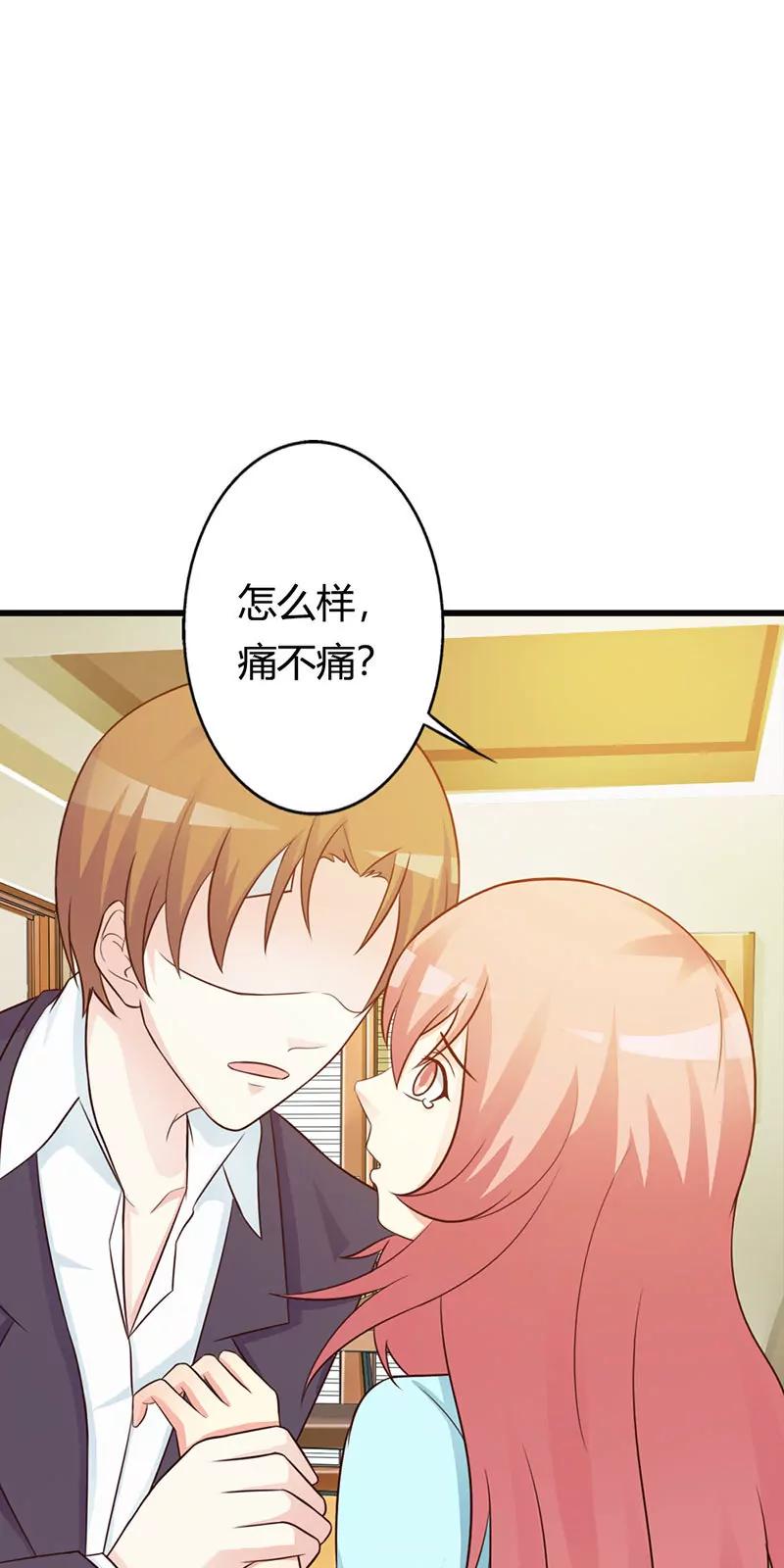 《帝豪老公撩上瘾》那你会和其他女人搞暧昧吗？ 第7页