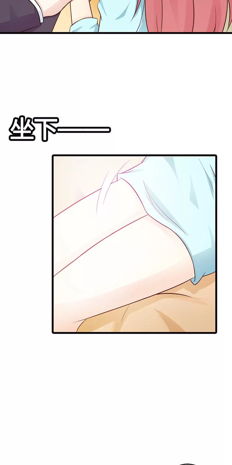 《帝豪老公撩上瘾》那你会和其他女人搞暧昧吗？ 第8页