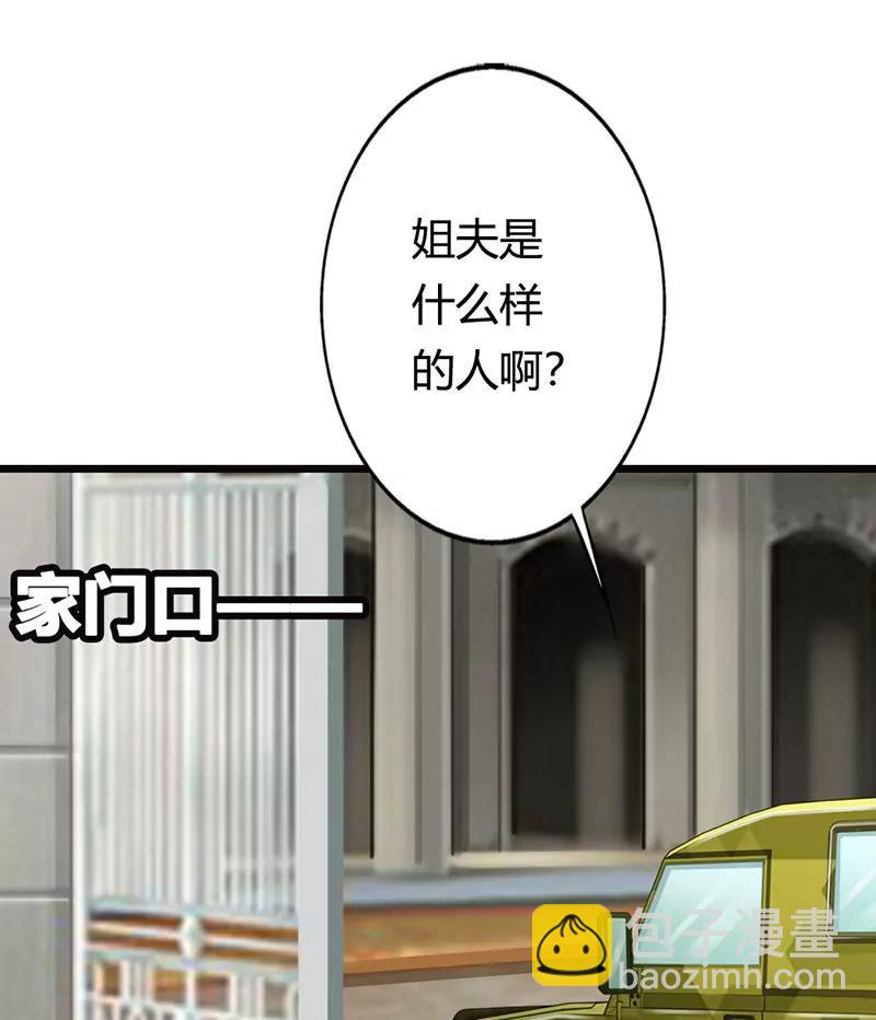 《帝豪老公撩上瘾》情妇！ 第10页