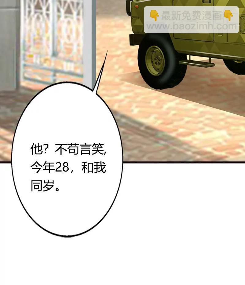 《帝豪老公撩上瘾》情妇！ 第11页