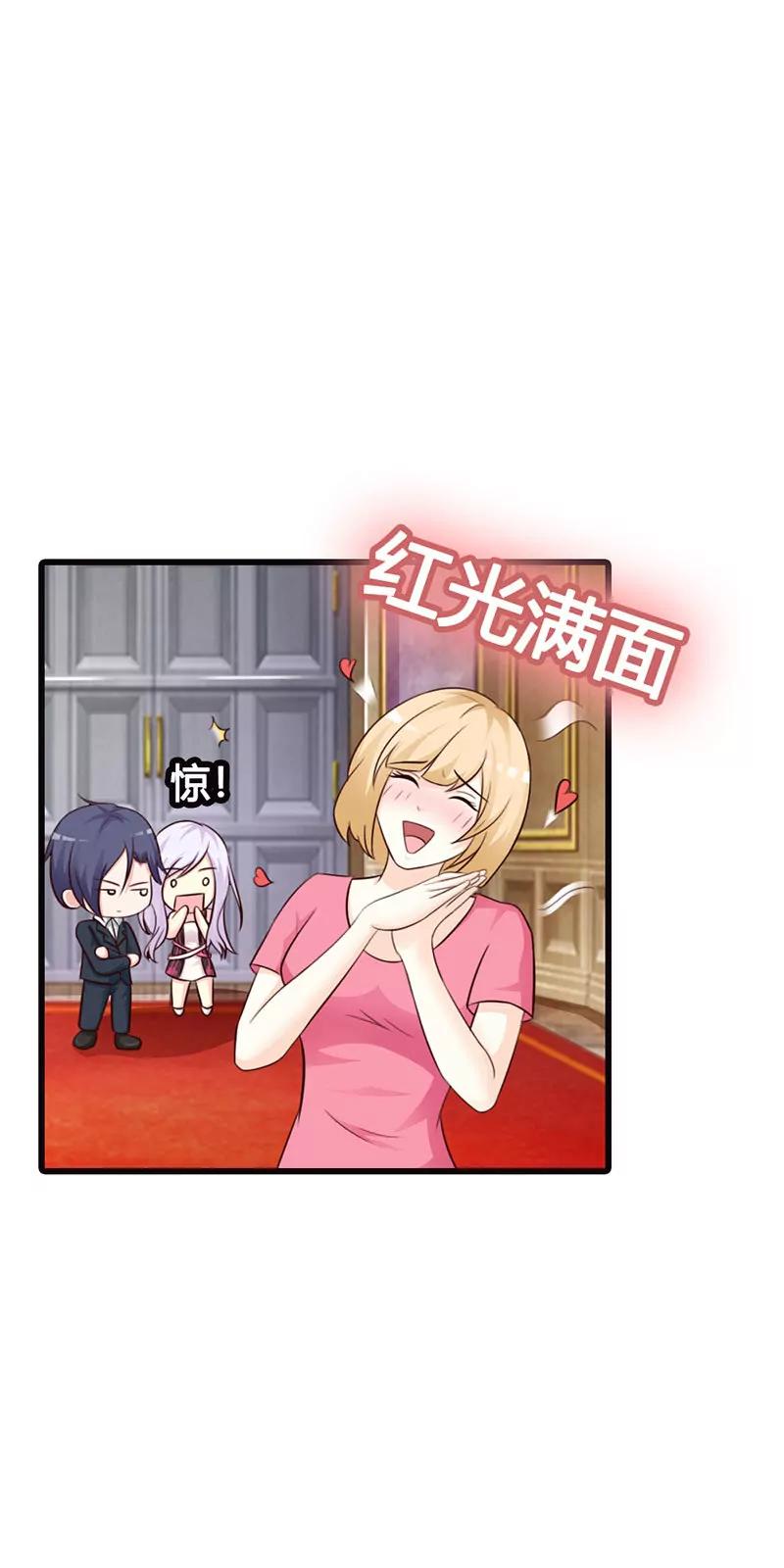 《帝豪老公撩上瘾》情妇！ 第13页