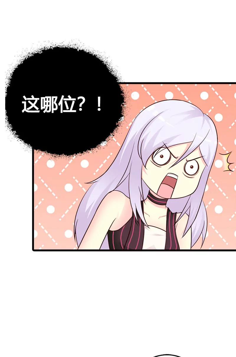 《帝豪老公撩上瘾》情妇！ 第14页