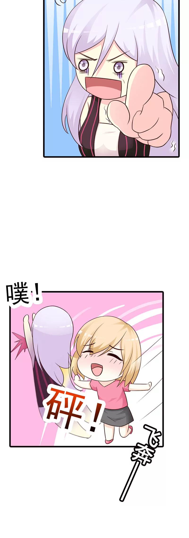 《帝豪老公撩上瘾》情妇！ 第16页