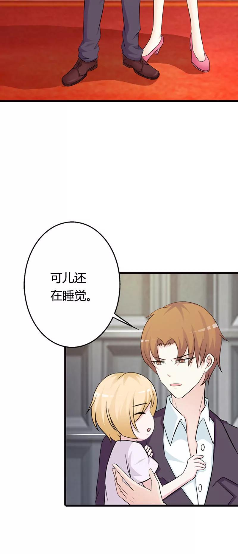 《帝豪老公撩上瘾》情妇！ 第19页