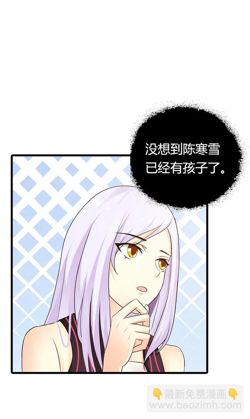《帝豪老公撩上瘾》情妇！ 第20页