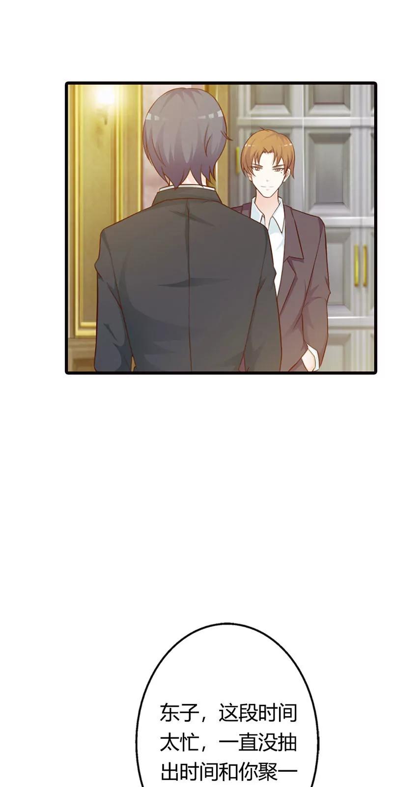 《帝豪老公撩上瘾》情妇！ 第22页