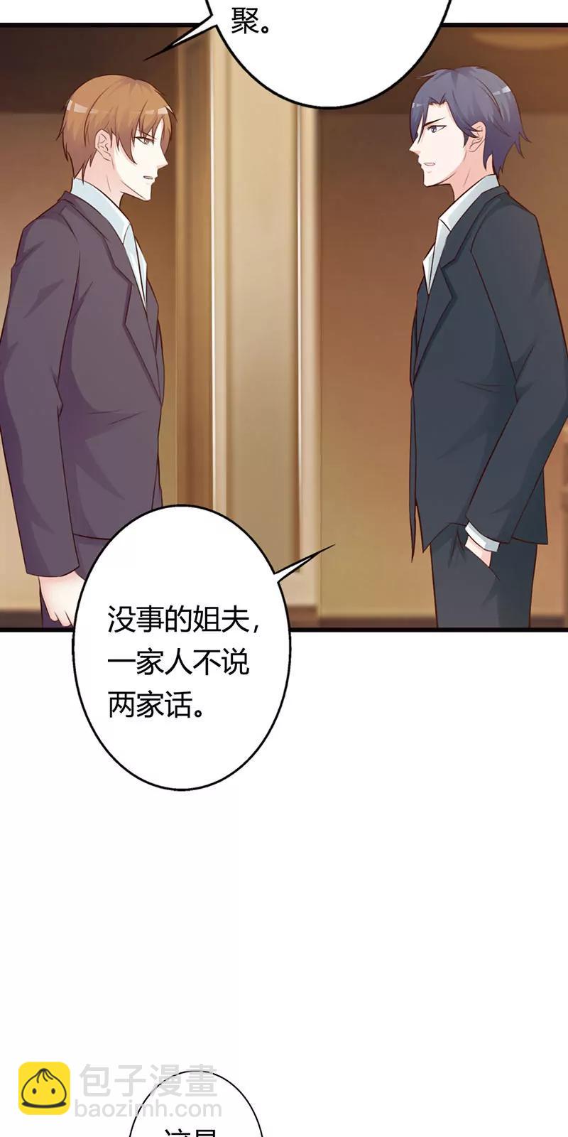 《帝豪老公撩上瘾》情妇！ 第23页