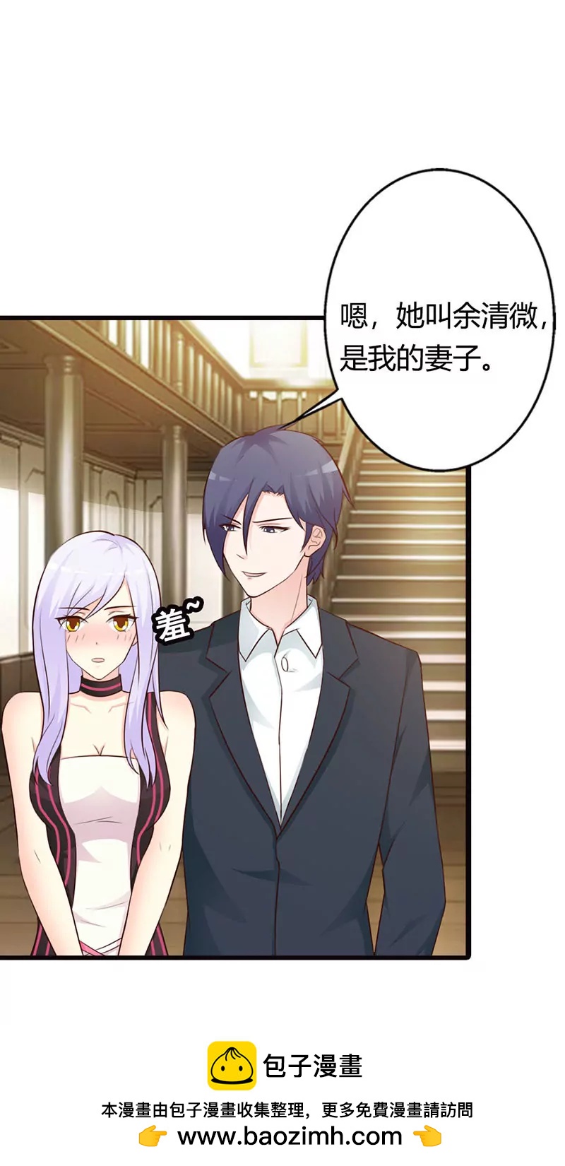 《帝豪老公撩上瘾》情妇！ 第25页