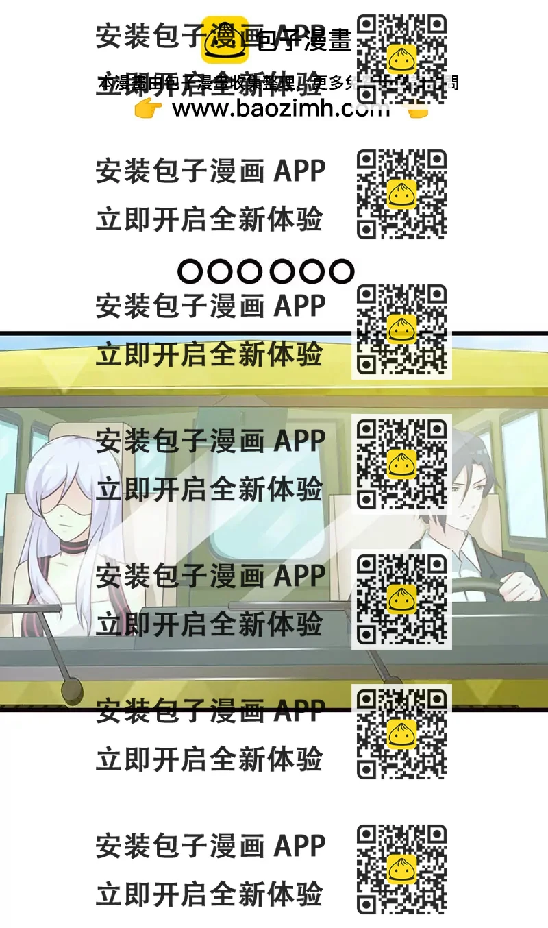 《帝豪老公撩上瘾》情妇！ 第2页