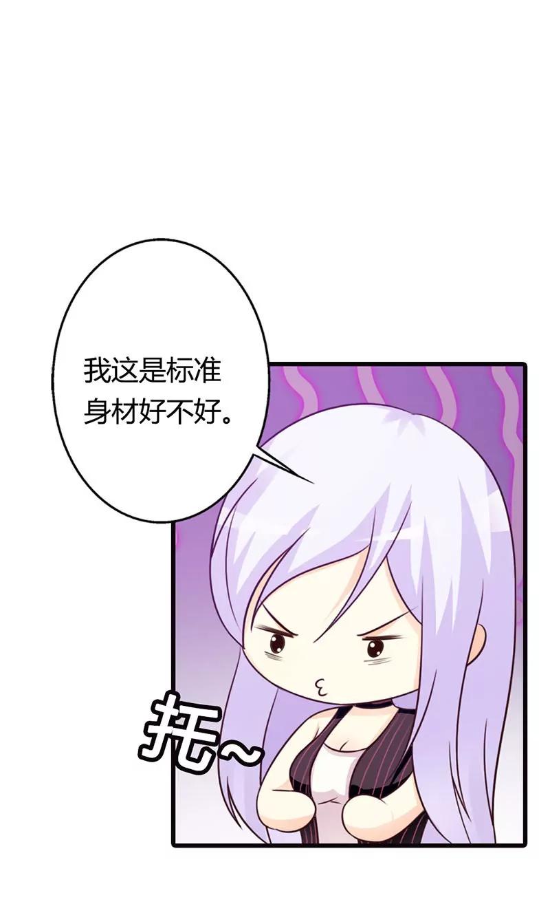 《帝豪老公撩上瘾》情妇！ 第5页