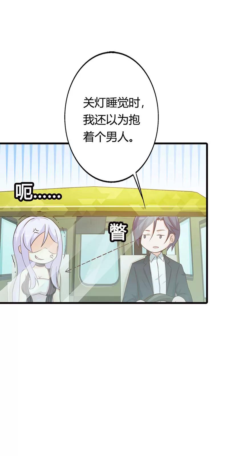 《帝豪老公撩上瘾》情妇！ 第6页