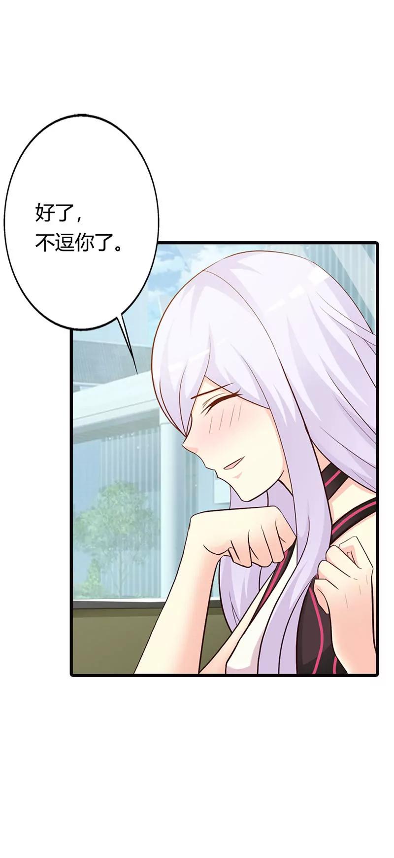 《帝豪老公撩上瘾》情妇！ 第8页