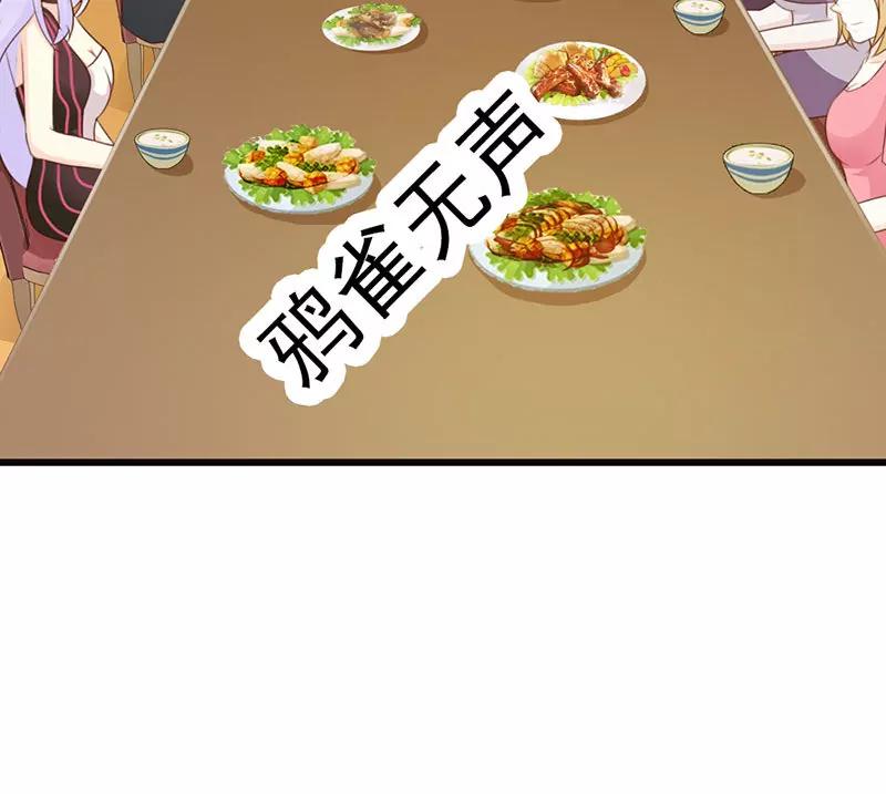 《帝豪老公撩上瘾》一家人不说两家话 第10页