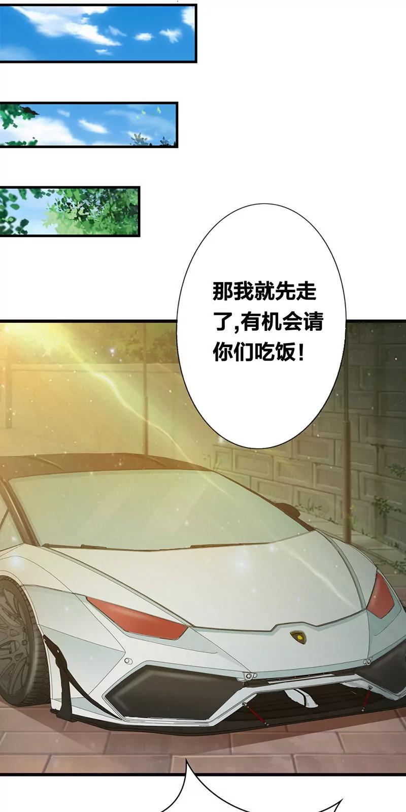 《帝豪老公撩上瘾》一家人不说两家话 第25页