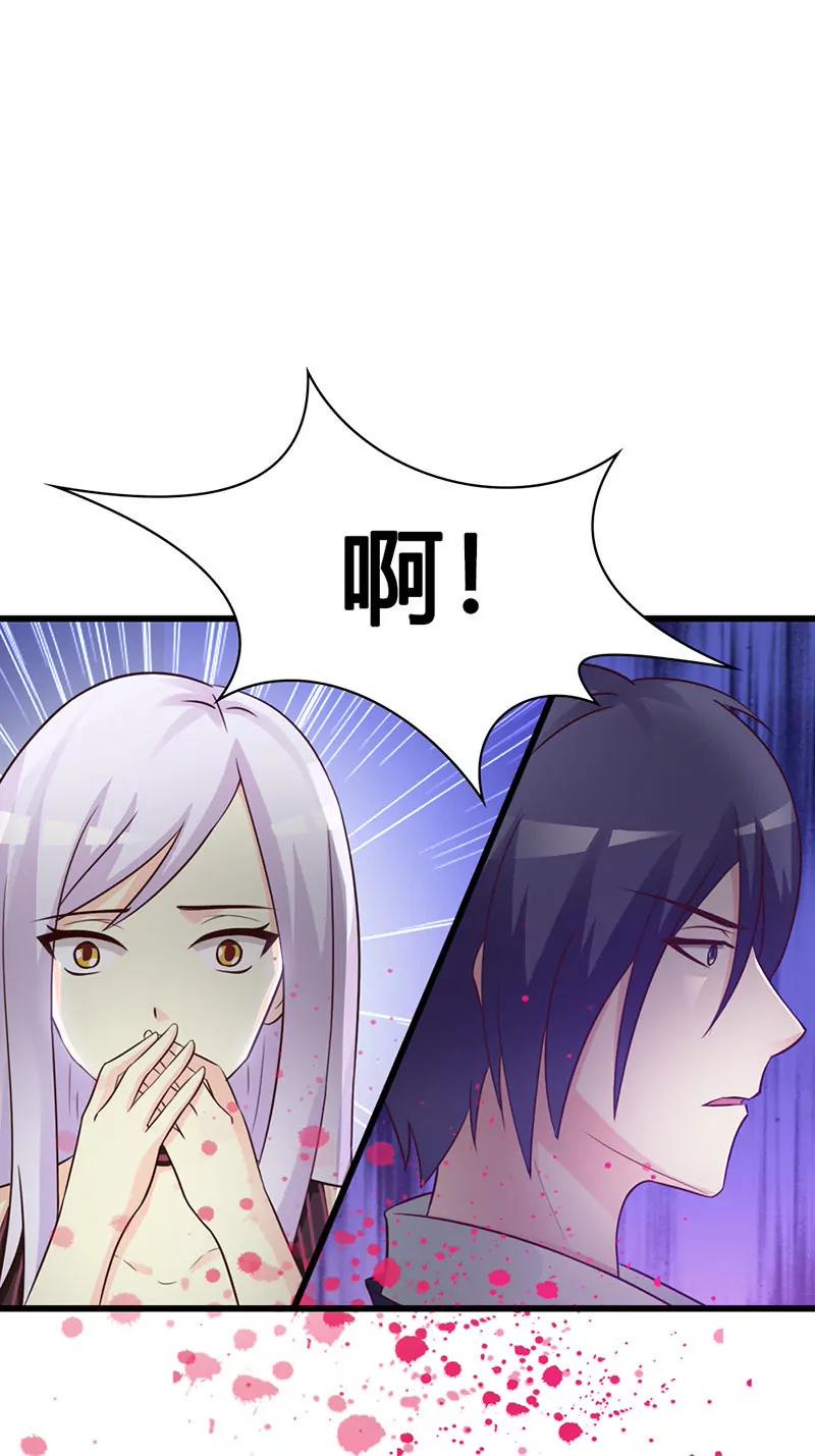 《帝豪老公撩上瘾》一家人不说两家话 第27页