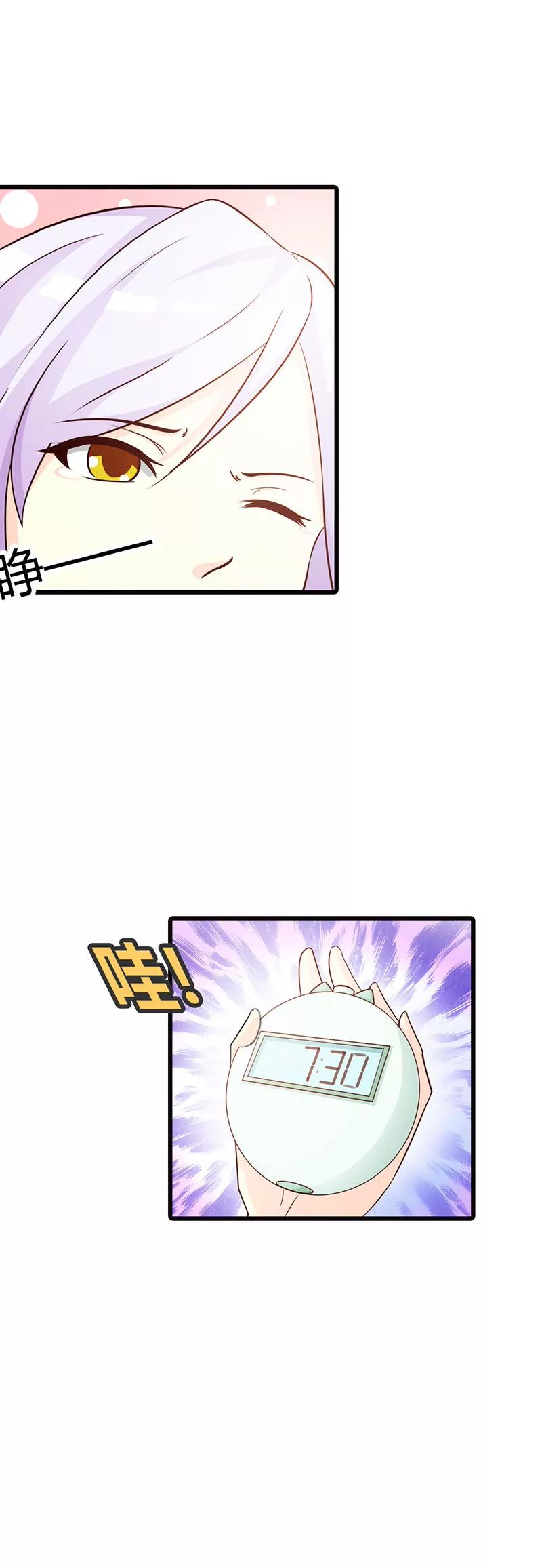 《帝豪老公撩上瘾》有他就够了 第13页