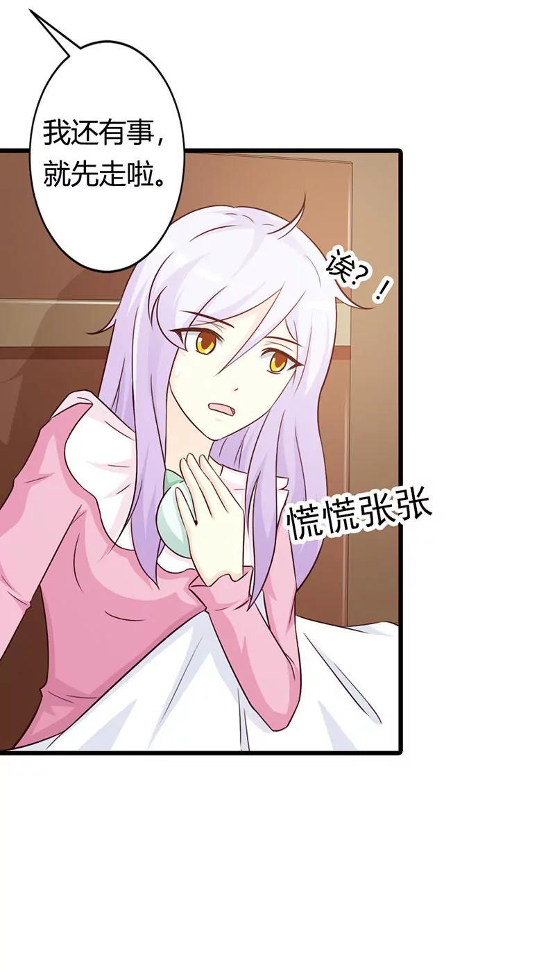 《帝豪老公撩上瘾》有他就够了 第14页