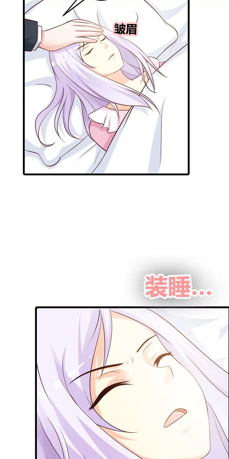 《帝豪老公撩上瘾》有他就够了 第16页