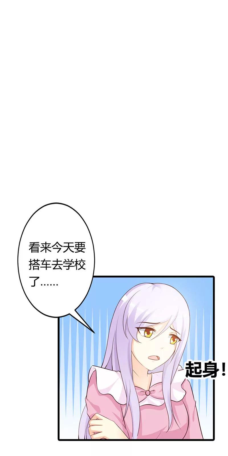 《帝豪老公撩上瘾》有他就够了 第18页