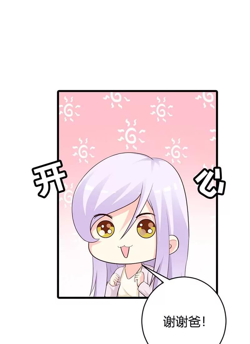 《帝豪老公撩上瘾》有他就够了 第22页