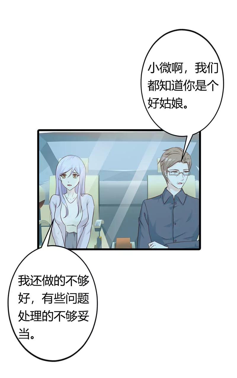 《帝豪老公撩上瘾》有他就够了 第24页