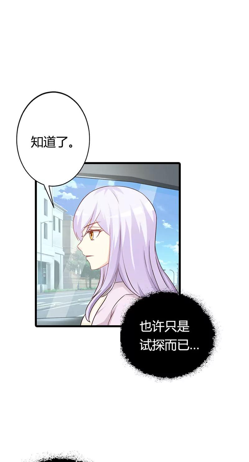 《帝豪老公撩上瘾》有他就够了 第26页