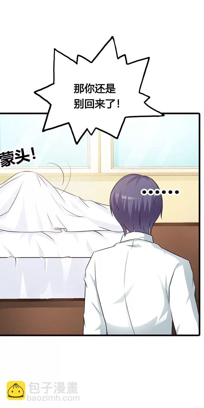 《帝豪老公撩上瘾》有他就够了 第4页