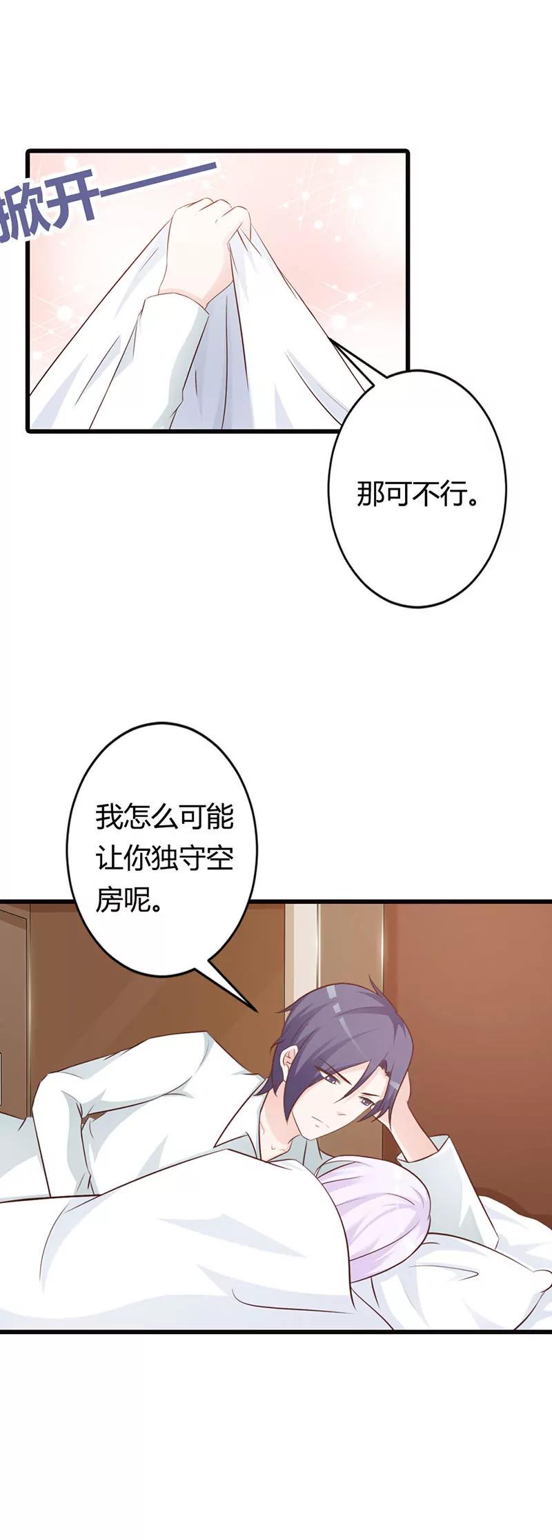 《帝豪老公撩上瘾》有他就够了 第5页