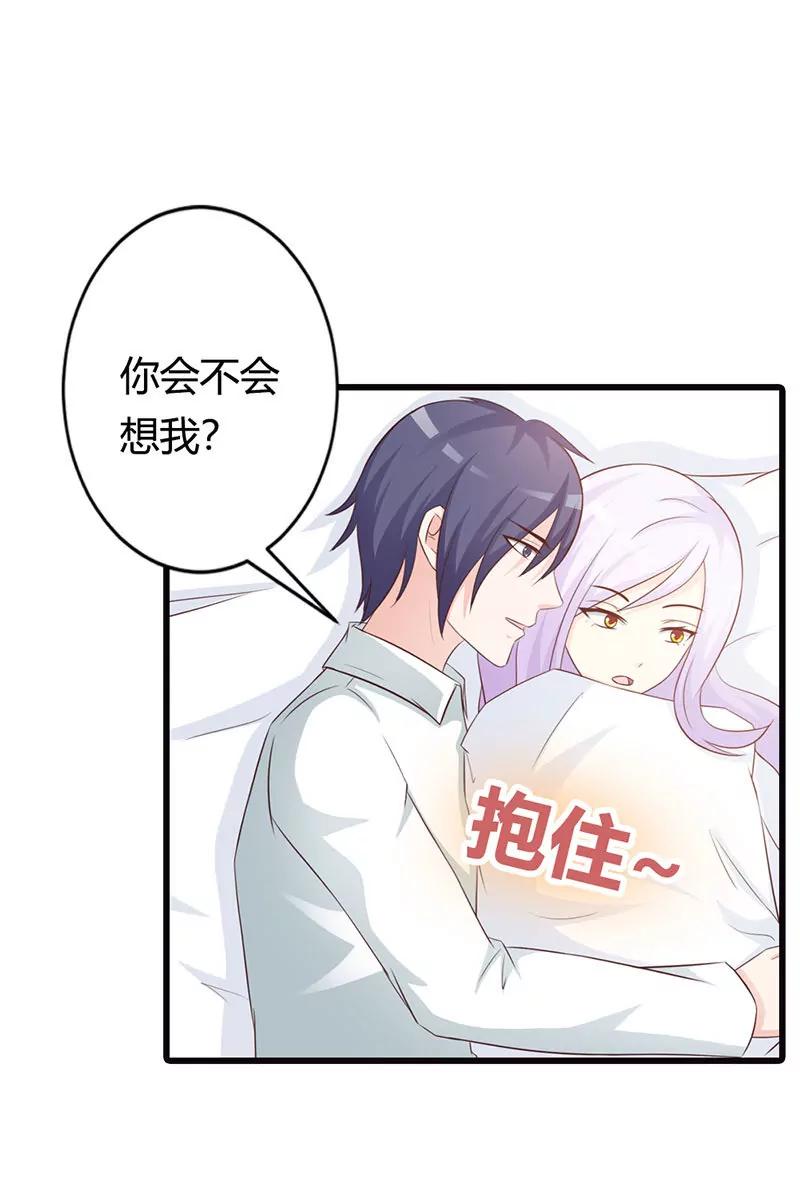 《帝豪老公撩上瘾》有他就够了 第8页