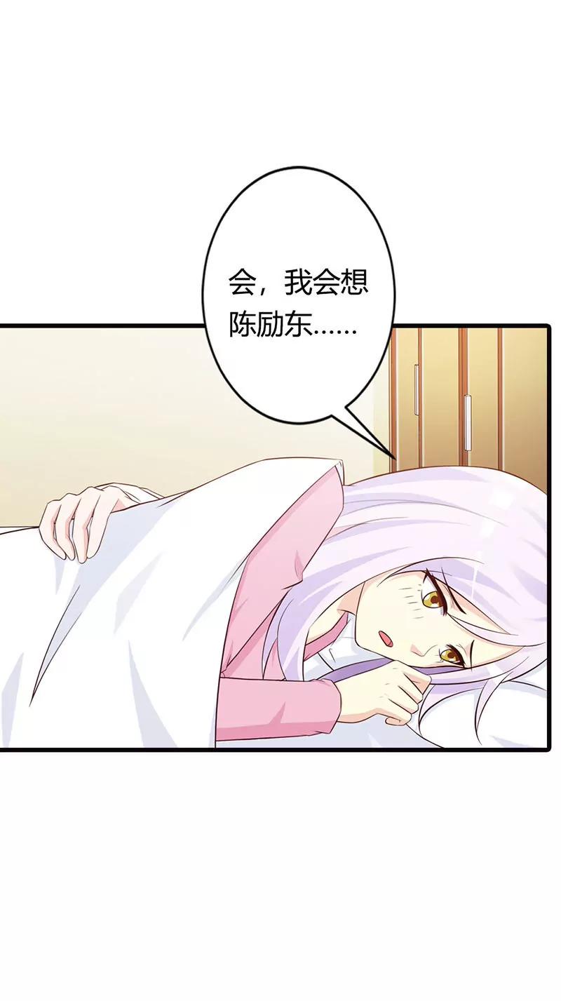 《帝豪老公撩上瘾》有他就够了 第9页