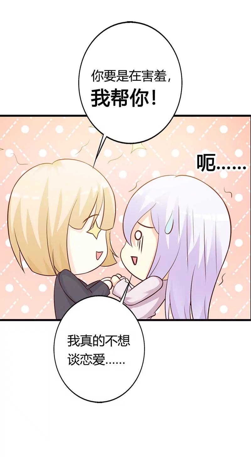 《帝豪老公撩上瘾》陪着我就好 第10页