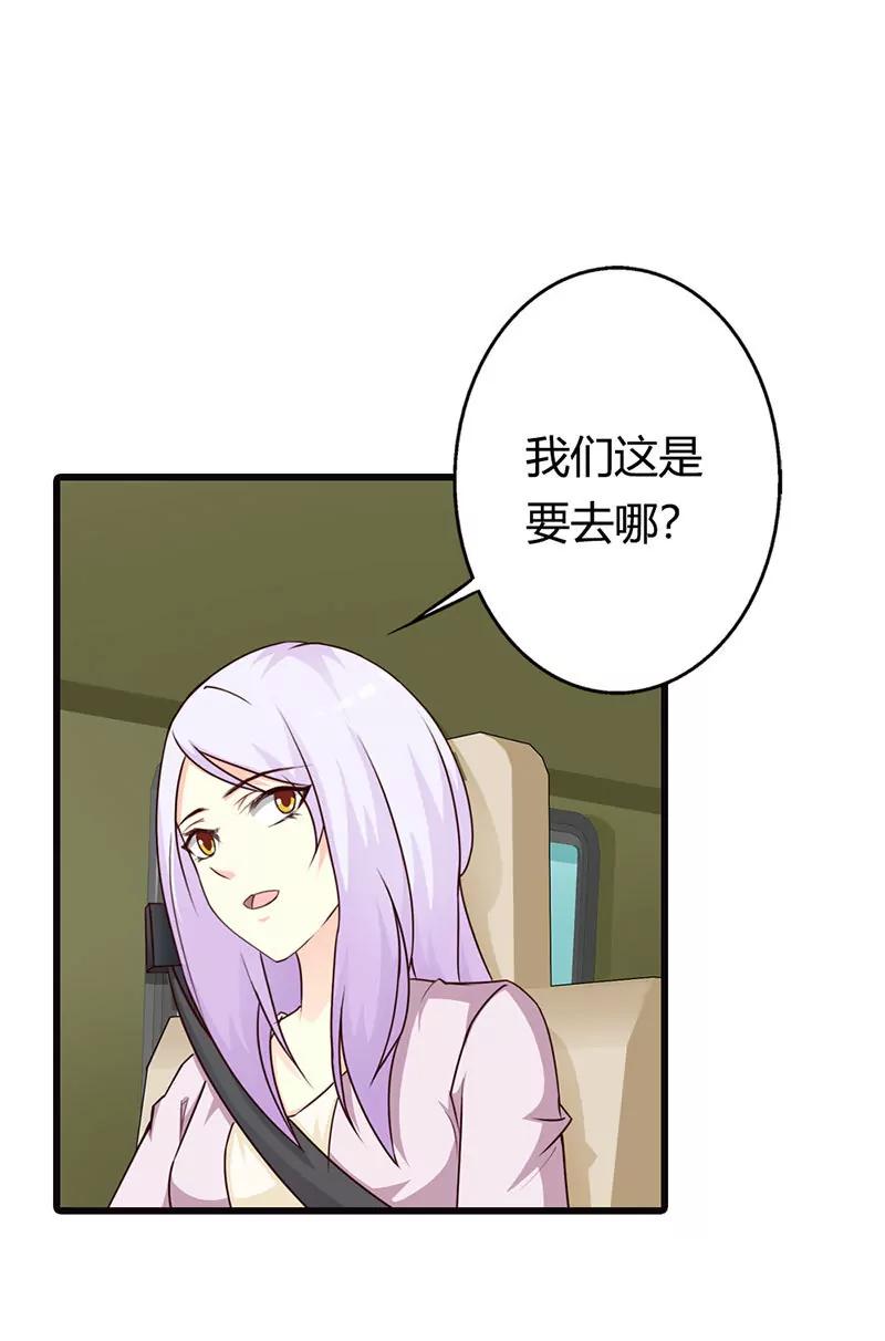 《帝豪老公撩上瘾》陪着我就好 第14页