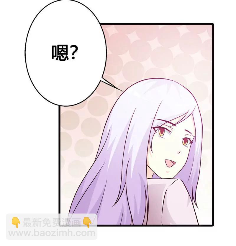 《帝豪老公撩上瘾》陪着我就好 第17页