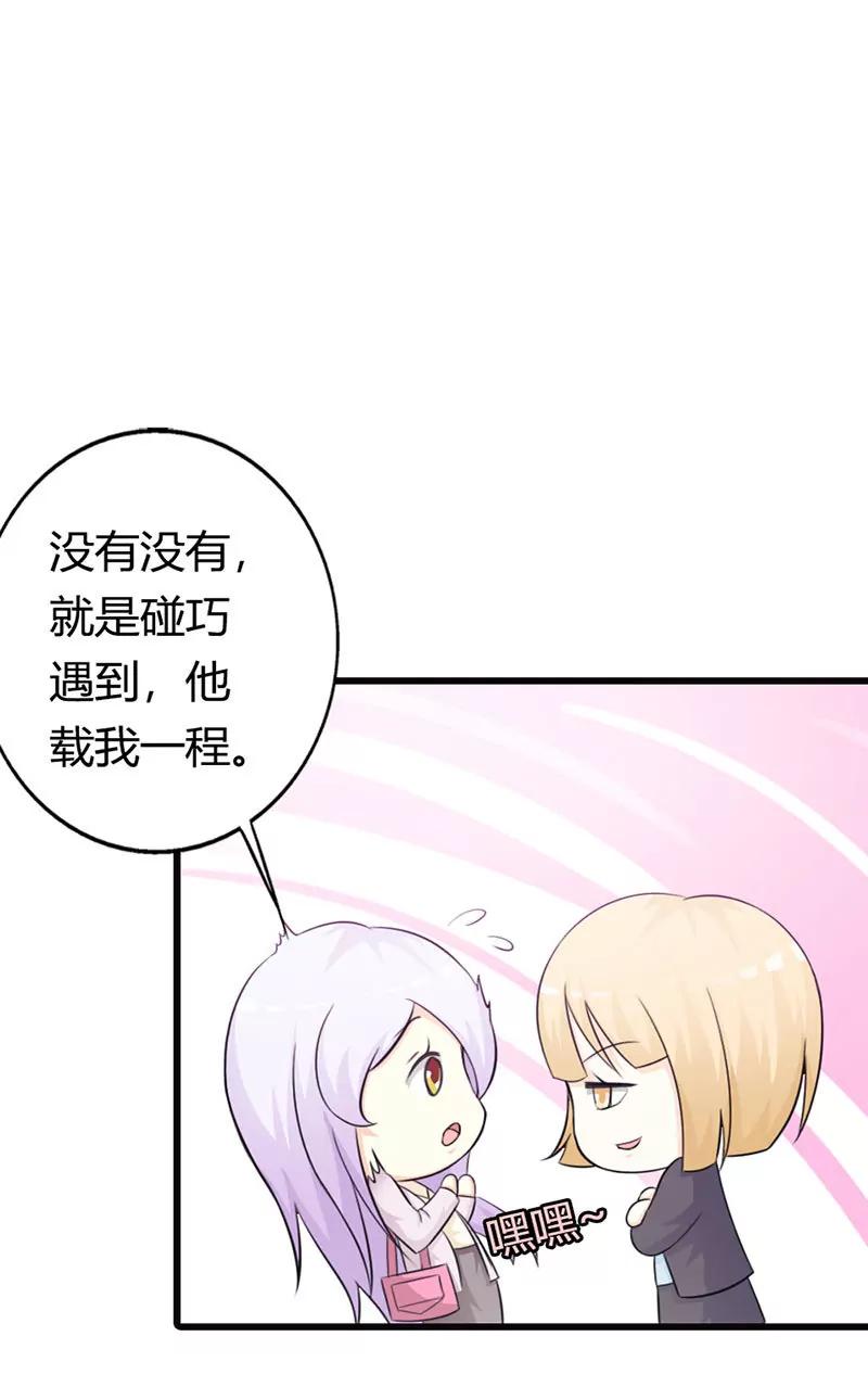 《帝豪老公撩上瘾》陪着我就好 第6页