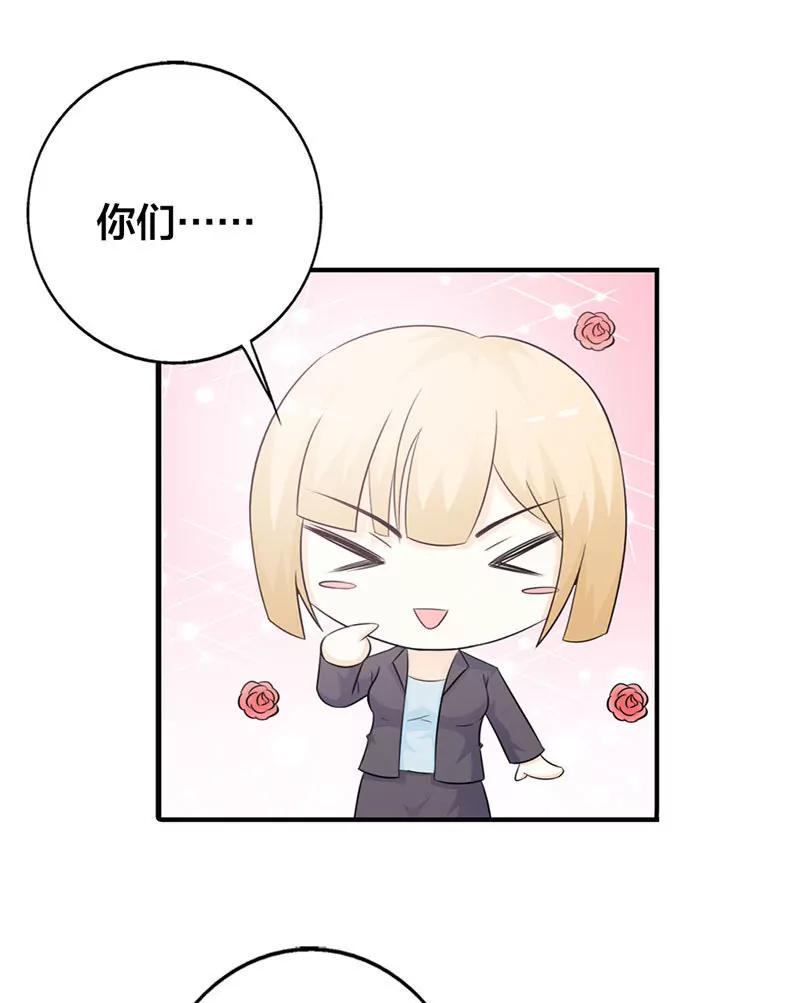 《帝豪老公撩上瘾》陪着我就好 第7页