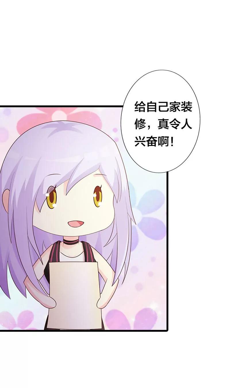 《帝豪老公撩上瘾》还真是个小孩子呢 第10页