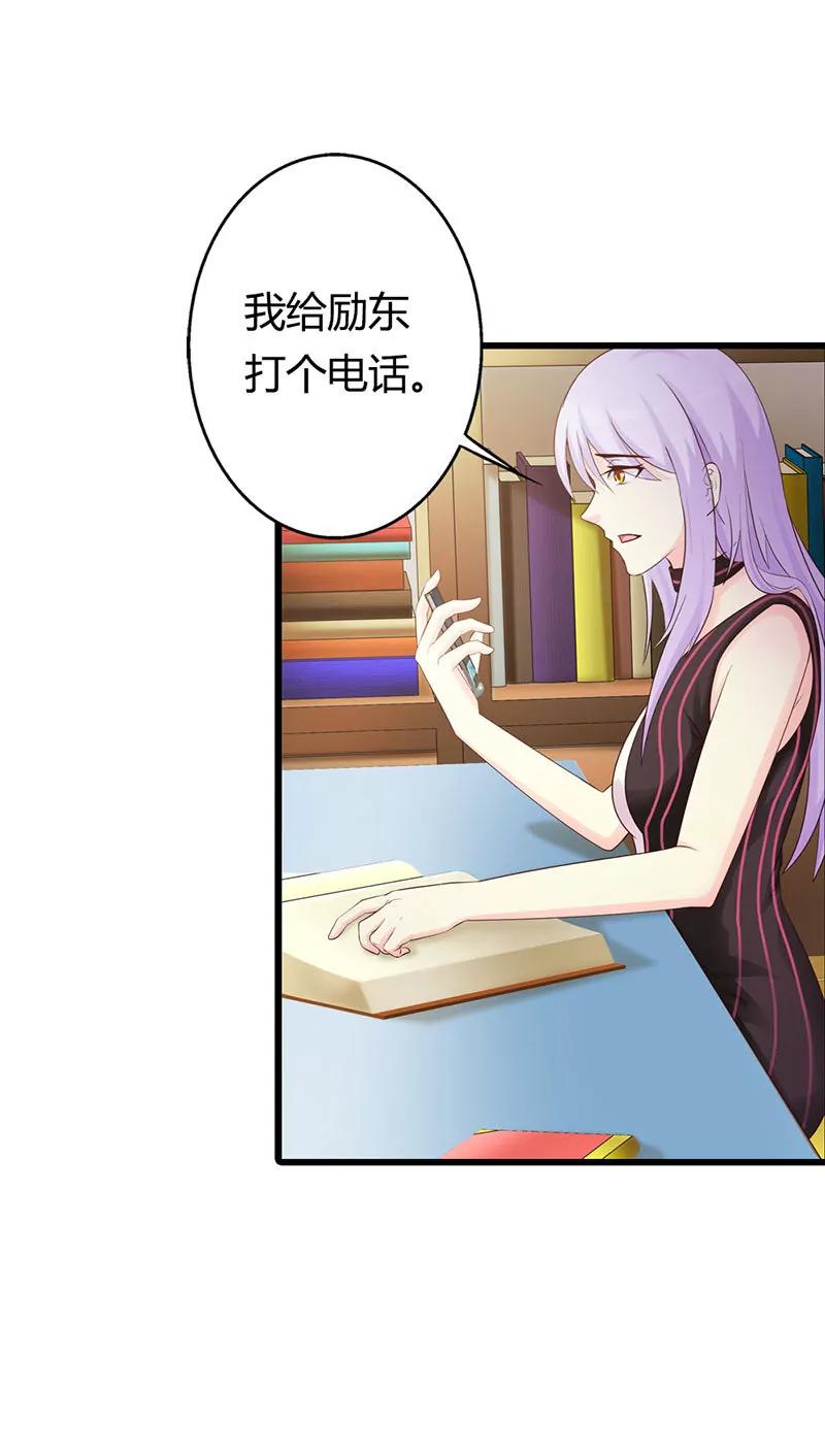《帝豪老公撩上瘾》还真是个小孩子呢 第13页