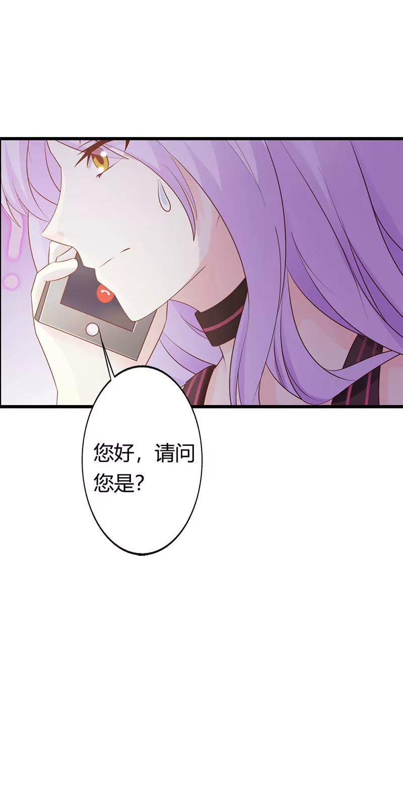 《帝豪老公撩上瘾》还真是个小孩子呢 第14页
