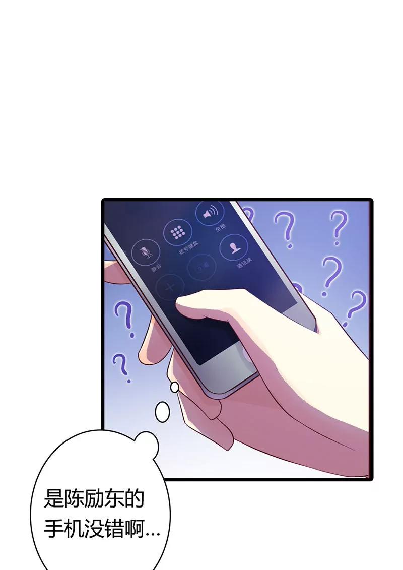 《帝豪老公撩上瘾》还真是个小孩子呢 第15页