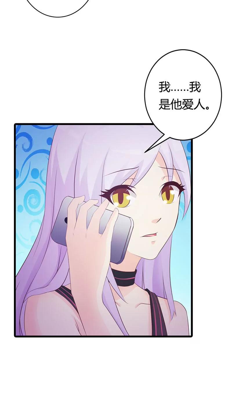《帝豪老公撩上瘾》还真是个小孩子呢 第16页