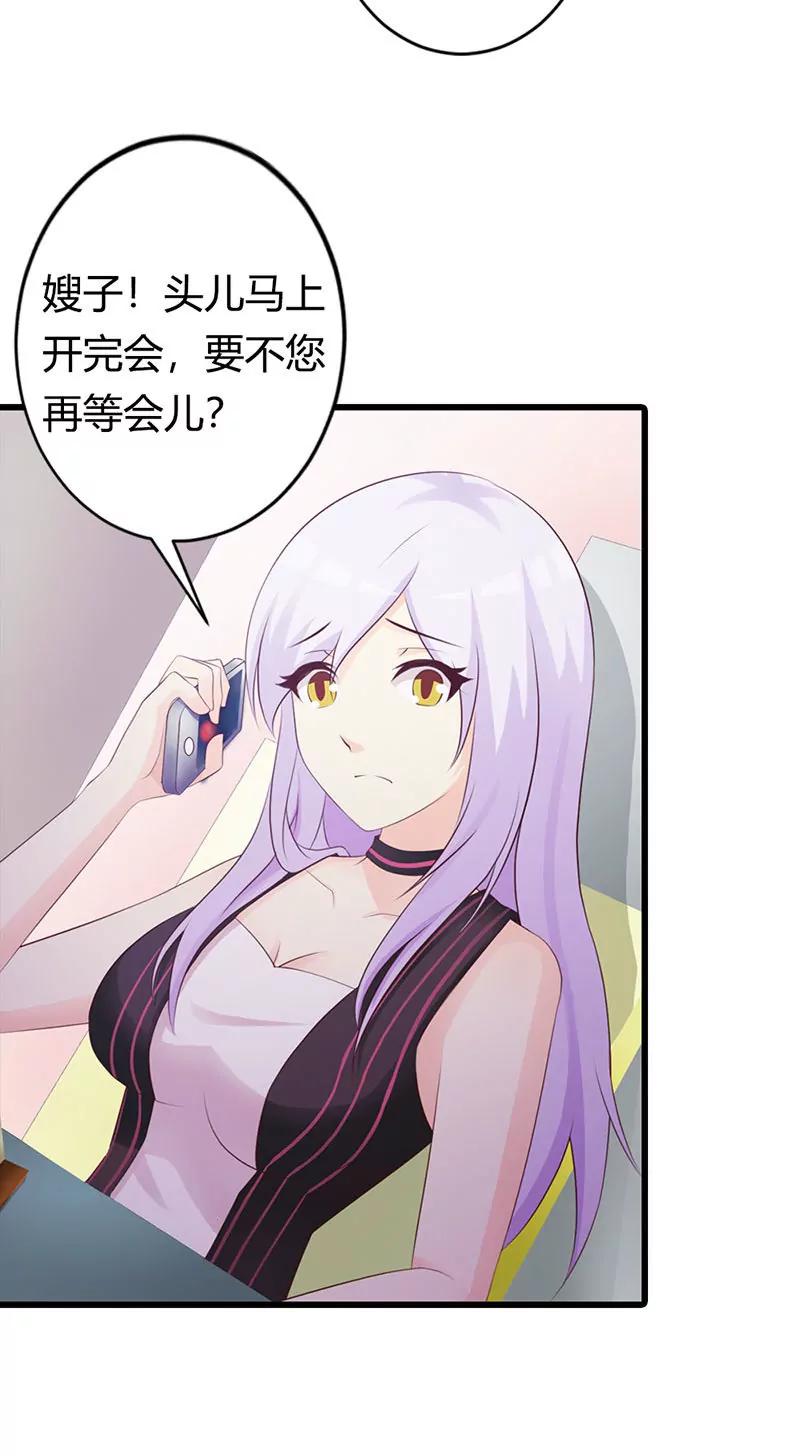 《帝豪老公撩上瘾》还真是个小孩子呢 第18页
