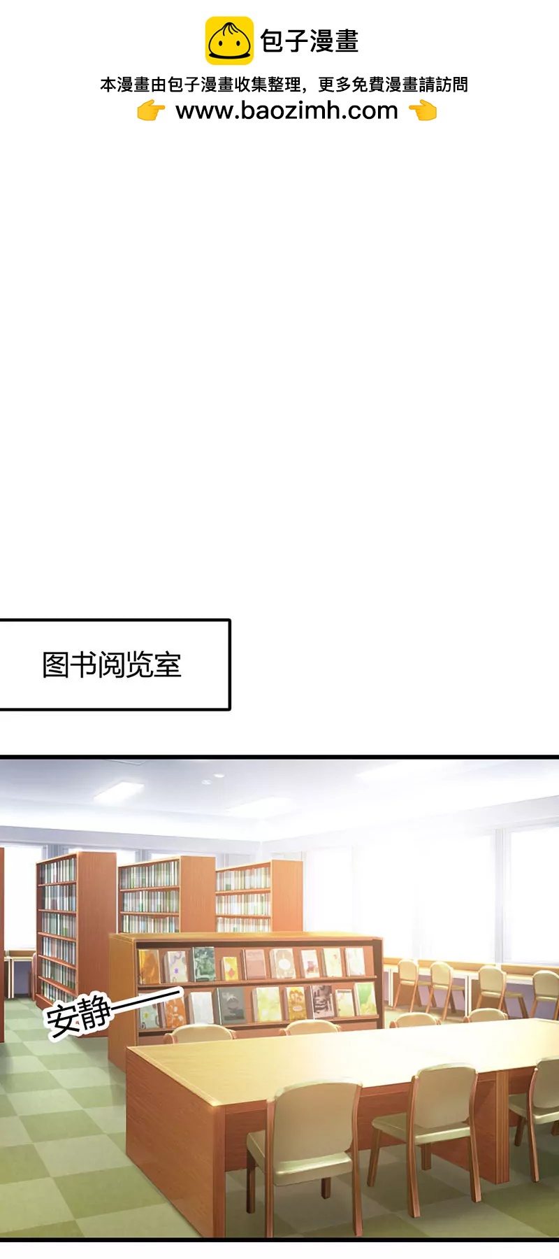 《帝豪老公撩上瘾》还真是个小孩子呢 第2页