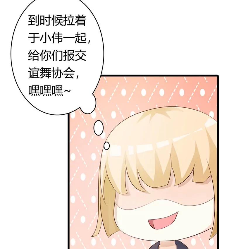 《帝豪老公撩上瘾》还真是个小孩子呢 第6页