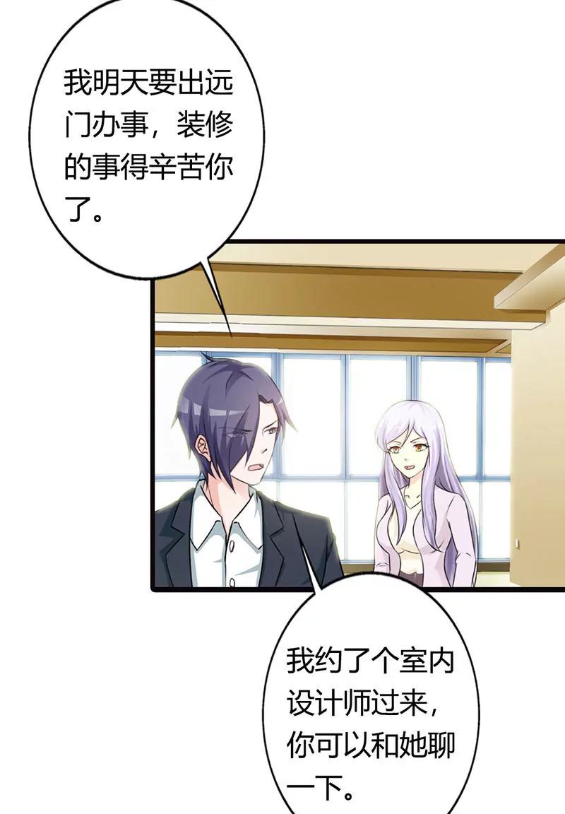 《帝豪老公撩上瘾》要如何才能留在我身边 第11页