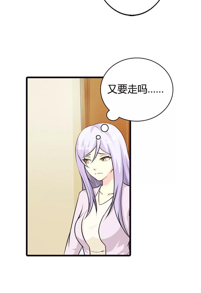 《帝豪老公撩上瘾》要如何才能留在我身边 第12页