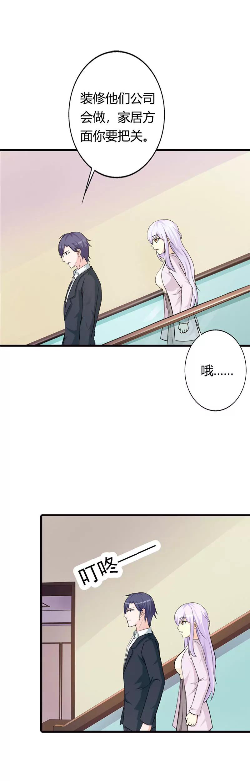 《帝豪老公撩上瘾》要如何才能留在我身边 第13页