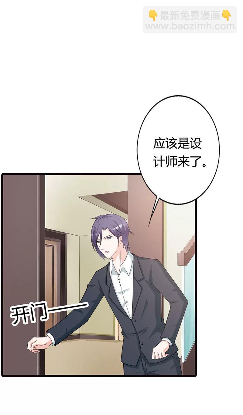 《帝豪老公撩上瘾》要如何才能留在我身边 第14页