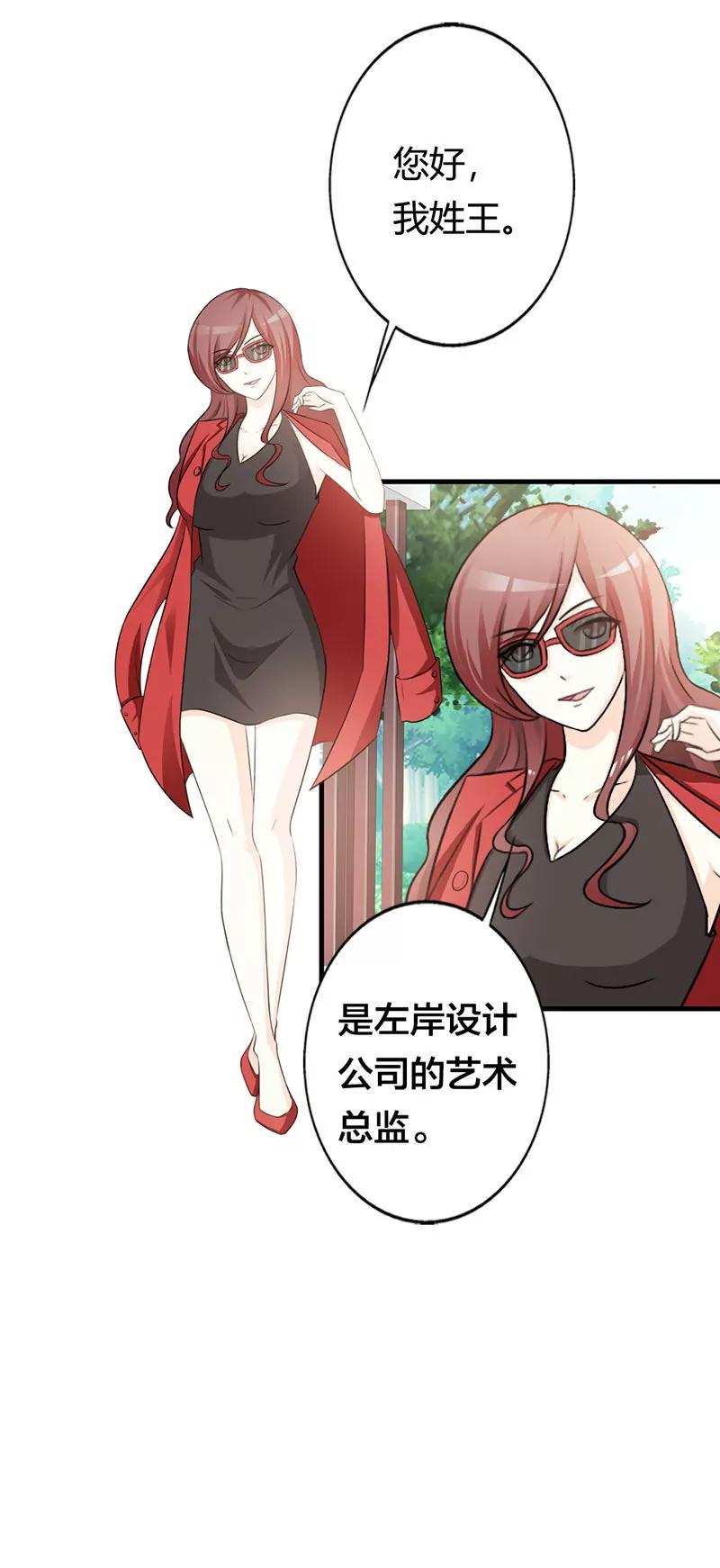 《帝豪老公撩上瘾》要如何才能留在我身边 第15页